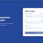 Система поиска склада на fishplace.ru существенно упрощает процесс подбора идеального места для рыбопродукции