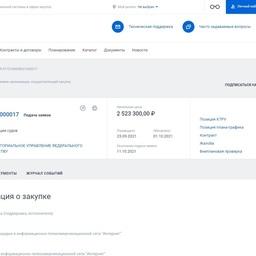 Северо-Западное теруправление Росрыболовство объявило об аукционе на понижение для утилизации четырех судов