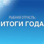Уходящий год оказался насыщенным на события